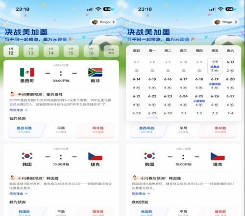 图说:千问上线足球预测AI助手