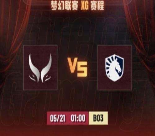 74分钟买活大战！哥哥小黑战至终章除心魔XG21淘汰TL