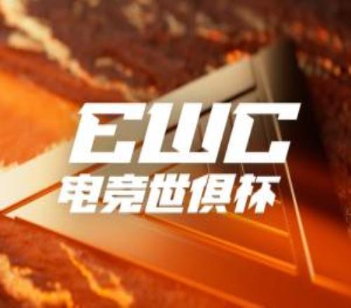 AG.AL携手JDG杀出EWC预选赛：LPL第二赛段冠军将作为一号种子晋级