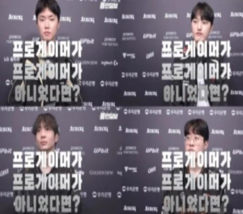 Keria：很讨厌在别人手底下做事，不打职业可能会成为服装设计师