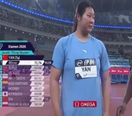 一投夺冠！18岁小将严子怡71米74夺得钻石联赛厦门站女子标枪冠军