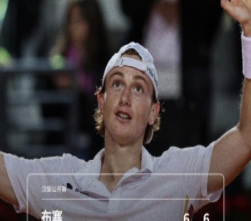 ATP500汉堡公开赛半决赛：资格赛选手布塞20击败科瓦切维奇