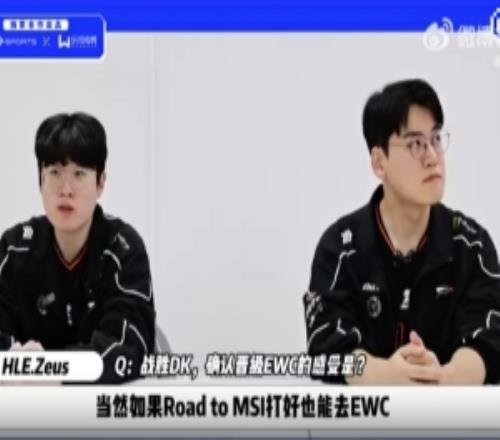 Gumayusi：入选亚运非常自豪，对我个人来说也意义非凡