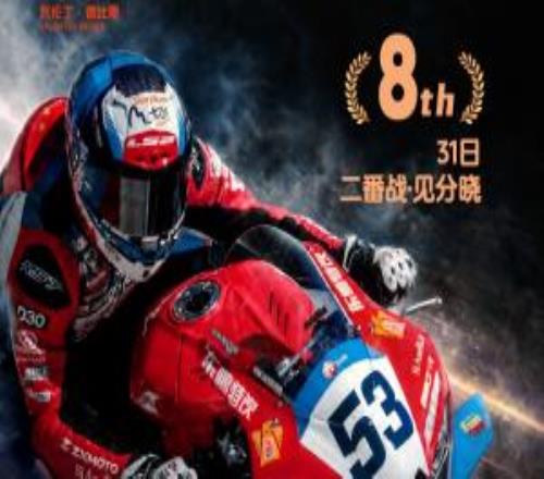 WSBK阿拉贡站正赛第1回合：张雪机车德比斯头排发车，第8名完赛