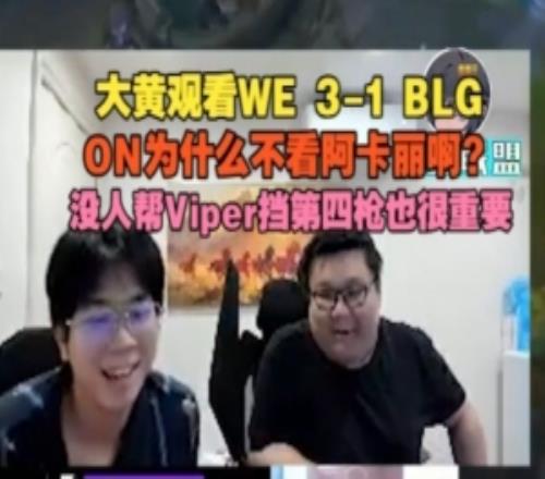 wayward：ON为什么不看阿卡丽啊没人帮Viper挡第四枪也很重要