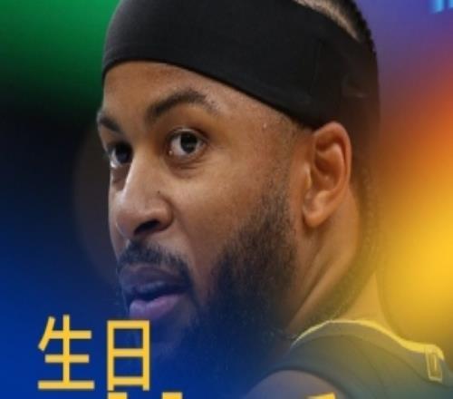 早日康复！祝福勇士球员穆迪24岁生日快乐