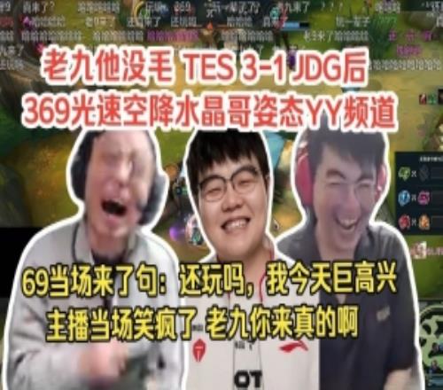 心气没了369与水晶哥直播连麦：现在不想玩英雄联盟了，累了！
