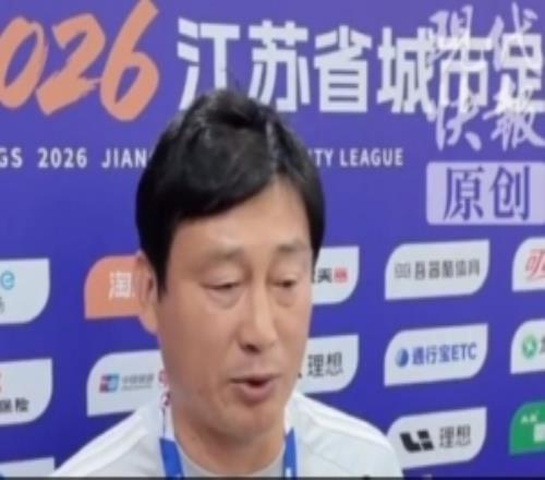 无锡队主帅唐京：上下半场双方都踢得激烈，争取把下场比赛打好