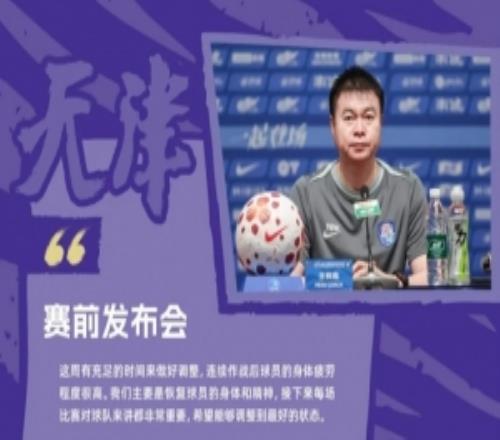 【预告】调整状态全情投入！