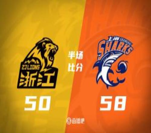 上海半场5850领先广厦：布朗24分上海三核驱动！