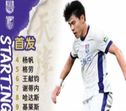 天津津门虎今日首发