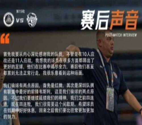 里斯蒂奇：上半赛季表现总的来说是满意的，我们应该还在安全区