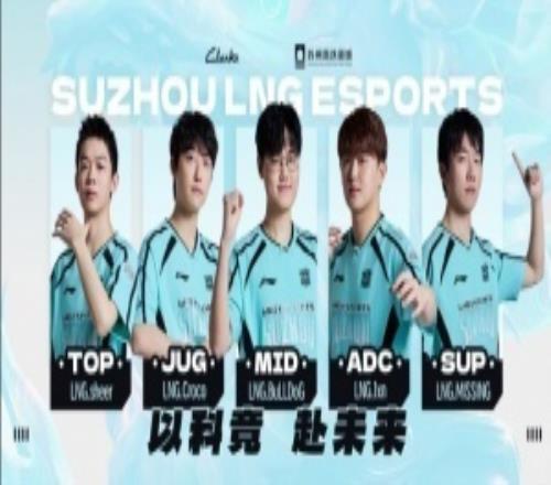 爆料人：LNG准备踢掉全部韩援+教练此前经理的军令状是进季后赛