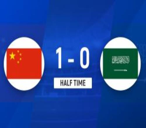 半场U19国足暂10沙特U21张家鸣1V3单挑防线造乌龙