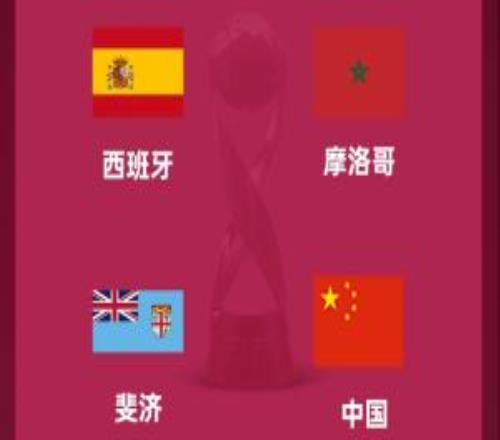 U17世界杯赛程公布：11月21日0点U17国足vs西班牙U17！