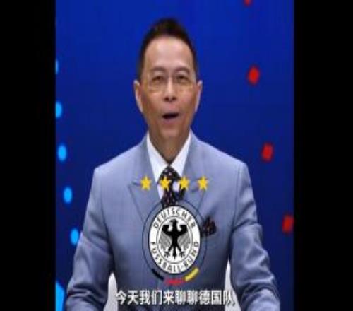 詹俊评德国队：纳帅带队压力大小组赛怎么破密集防守是一大难题