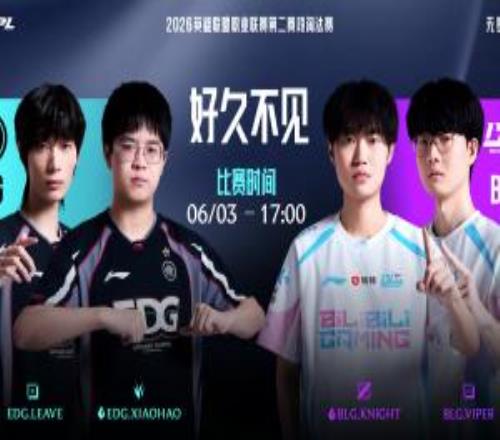 能否中止尴尬记录今日BLG交手EDG此前EDG已经3年没赢过BLG