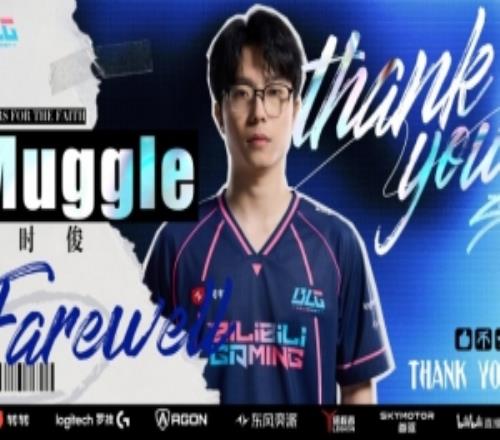 BLG发布人员变动公告：Muggle正式卸任无畏契约主教练一职