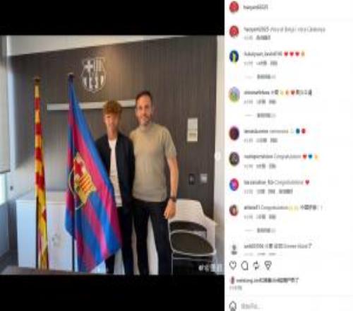 14岁签约拉玛西亚，李昊炎社媒晒照：巴萨万岁，加泰罗尼亚万岁！