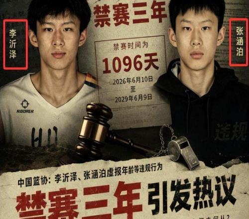 篮协重磅罚单出炉！但为啥仍然热议不断相比打架，哪个更严重