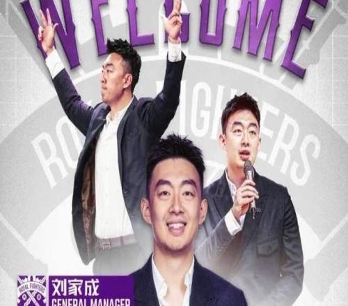 荣归故里！刘家成出任北京控股篮球俱乐部总经理曾任职南京宁波