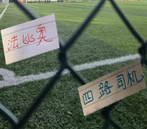 中超又多了看网球名人这次晒图不是申花主帅