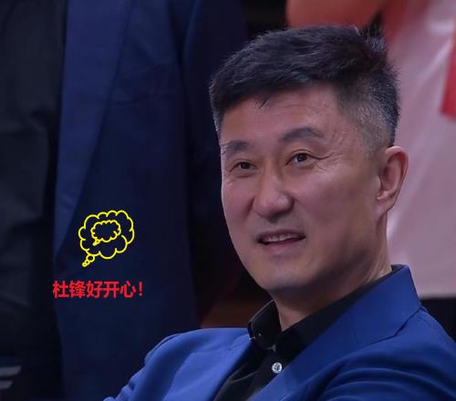杜锋收到了1个意外之喜！
