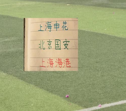 618开窗！中超也只有申花明牌阿苏埃回归