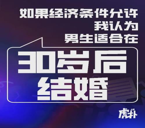 “玩够了，当个老实人娶了”一句话炸出虎扑老哥集体破防