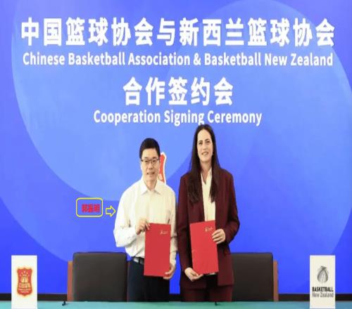 郭振明出席，篮协完成了一份重要签约！
