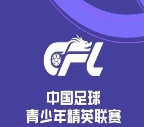 U20联赛第二阶段A、B组综述：国安10海港，申花21浙江