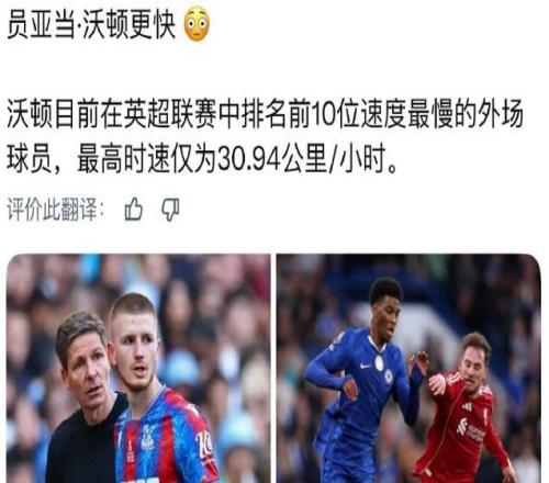 罗马诺说红军必买中场麦卡是去是留
