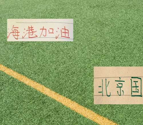 足协杯第4轮！官方发布转播计划周五中超劲旅北京国安跟会出战