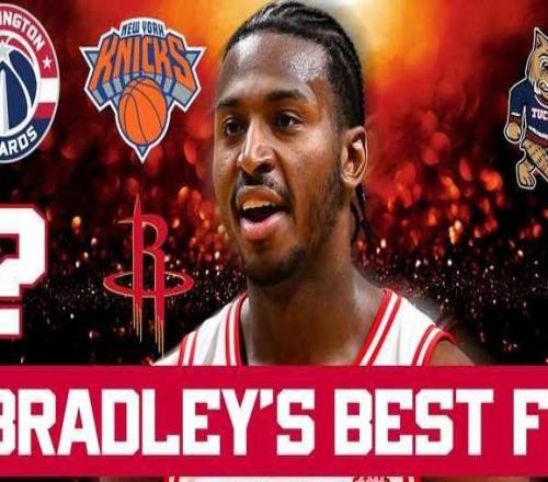 布拉德利参选2026年NBA选秀