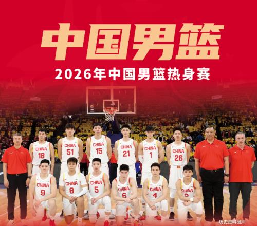 中国男篮12人大名单出炉！大秋领衔，贺希宁曾凡博朱俊龙落选！