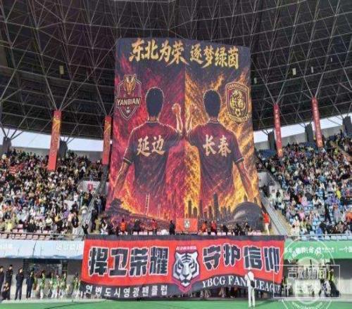 特稿对我来说，“吉林德比”比世界杯还重要
