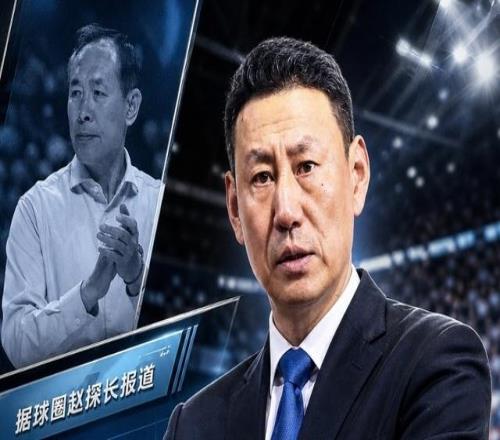 李楠执教北京首钢引发热议：周琦赵睿曾联手失误让他从国家队下课