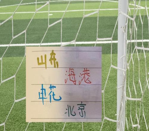 中超四大豪门有实力申花海港北京国安山东足协杯首秀顺利晋级