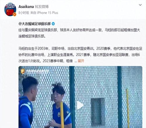 厉害了！4名球员迎正式官宣，驰援大连足球，大连足球城名不虚传