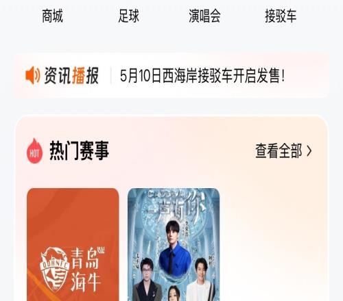世界杯虽好，不如现场看球！6.26来青春球场，青岛海牛vs云南玉昆