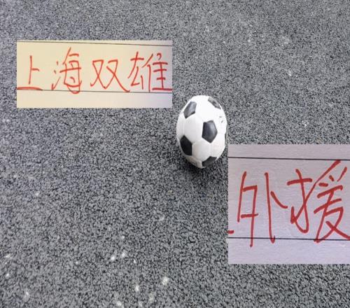 卫冕冠军海港梅伦多有消息
