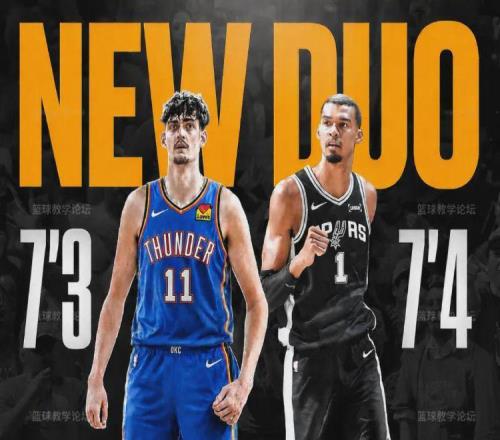 摸高2米97！文班亚马克星！雷霆正式拿下