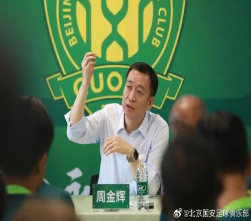 保送进4强足协杯抽签：上下半区失衡，北京国安再次运气爆棚