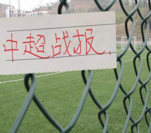 中超第16轮战报！海港还得靠梅伦多