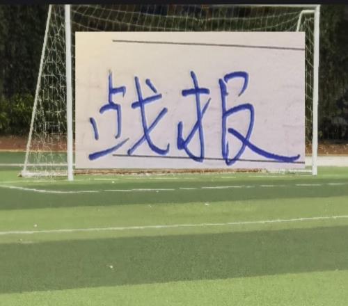 第16轮战报！泰山轰进5个球海港远离降级区7分成都继续是领头羊