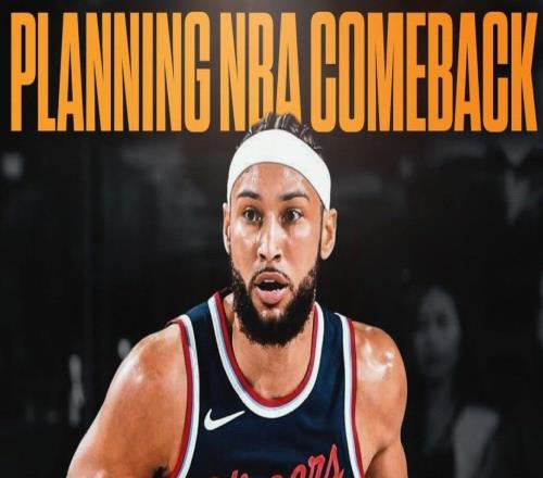 本西蒙斯：我计划重返NBA，或许会去76人和热火