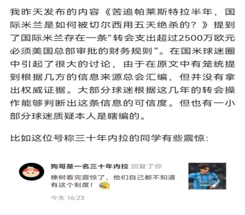 都是千年的狐狸，你跟我玩什么聊斋国米审批制度被点名的回应