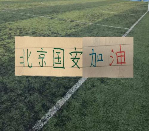 难得一次！北京国安第16轮传球成功率排行榜首位但赢球了