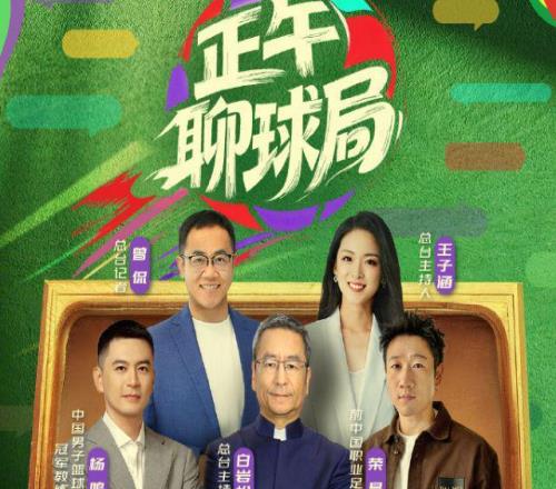 不服真不行！杨鸣聊足球也能上央视，放眼CBA真找不出第二个人啊