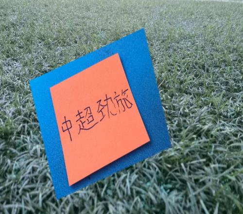 中超三大劲旅夏窗都出手海港重新注册梅伦多申花阿苏埃回归